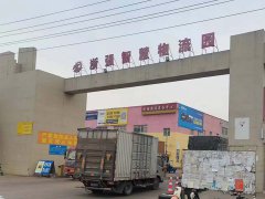 浙强智慧物流园